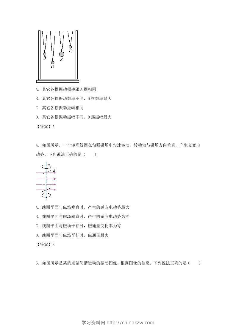 图片[2]-2019-2020年北京市通州区高二物理下学期期末试题及答案(Word版)-学习资料站