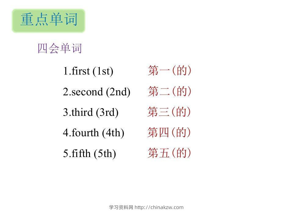 图片[2]-五年级英语下册知识清单课件-unit4∣(共10张PPT)（人教PEP版）-学习资料站