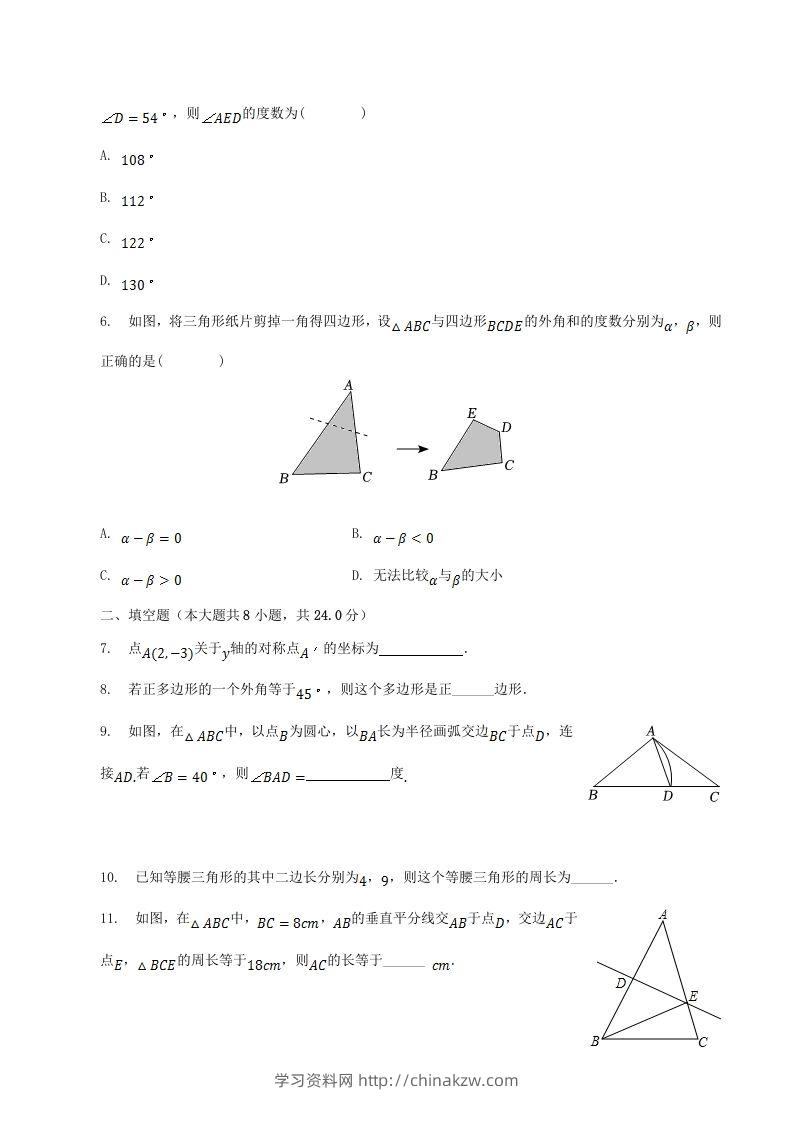 图片[2]-2022-2023学年吉林省吉林市磐石市八年级上学期期中数学试题及答案(Word版)-学习资料站