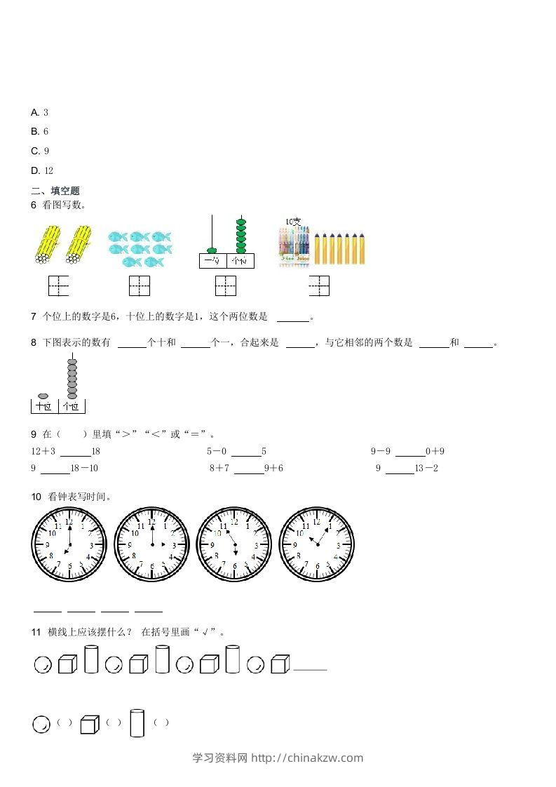 图片[2]-2021-2022学年河北石家庄辛集一年级上学期期末数学试卷及答案(Word版)-学习资料站