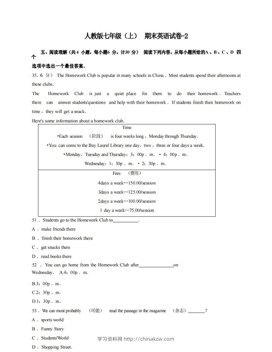 七年级（上）英语期末试卷3-2卷人教版-学习资料站