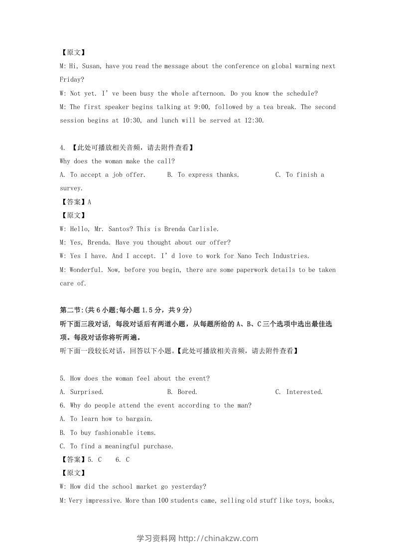 图片[2]-2019-2020年北京市西城区高二英语上学期期末试题及答案(Word版)-学习资料站
