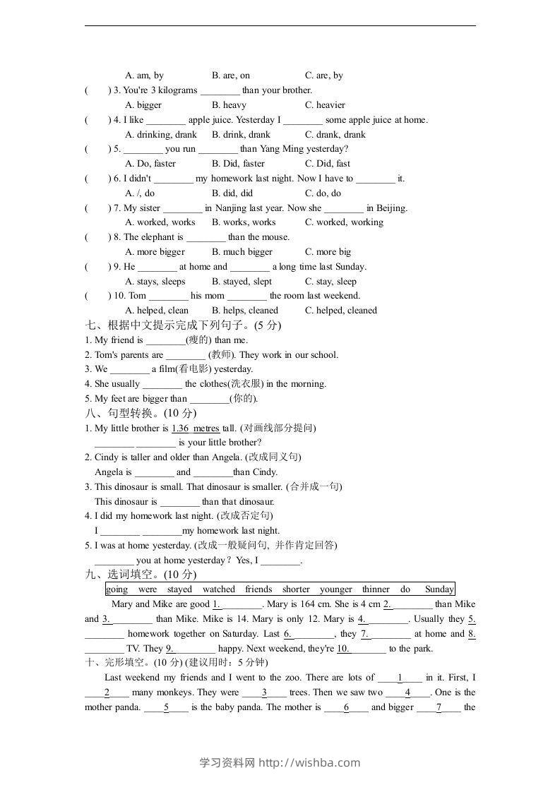 图片[2]-【期中】六下人教PEP版英语期中试卷.2-学习资料站