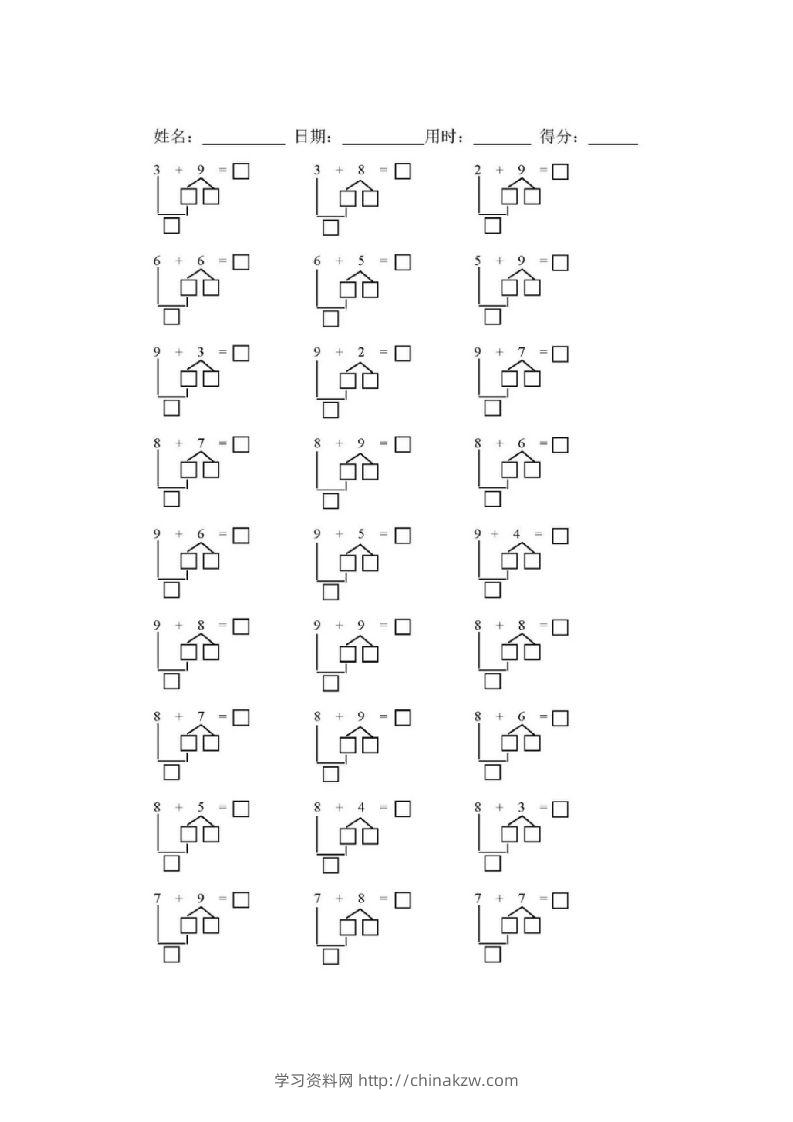 【数学】幼小衔接借十法练习题10套-学习资料站