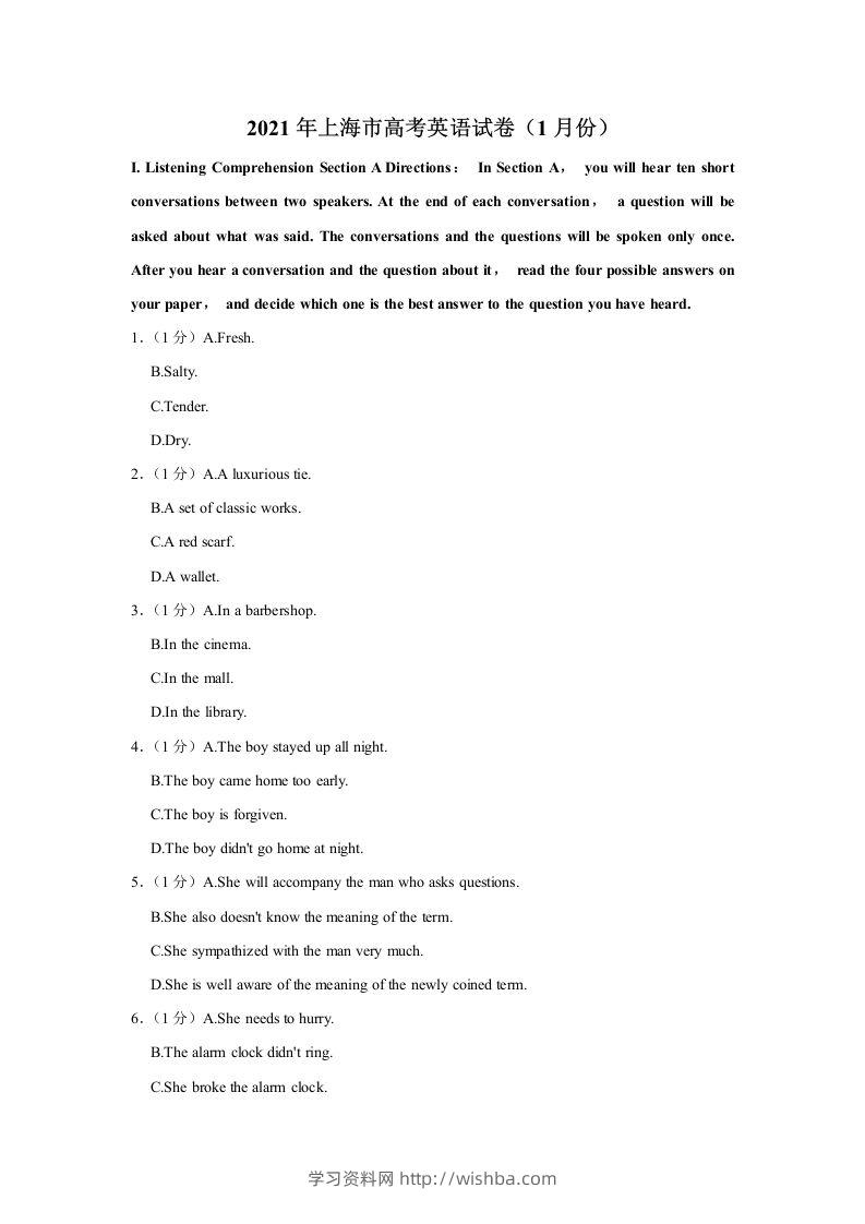 2021年高考英语试卷（上海）（春考）（空白卷）-学习资料站