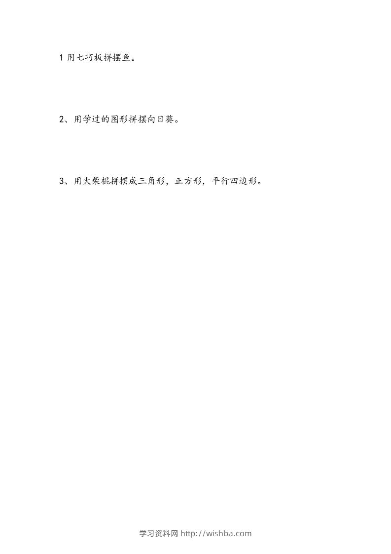 一下青岛版数学三单元课时2（54制）-学习资料站