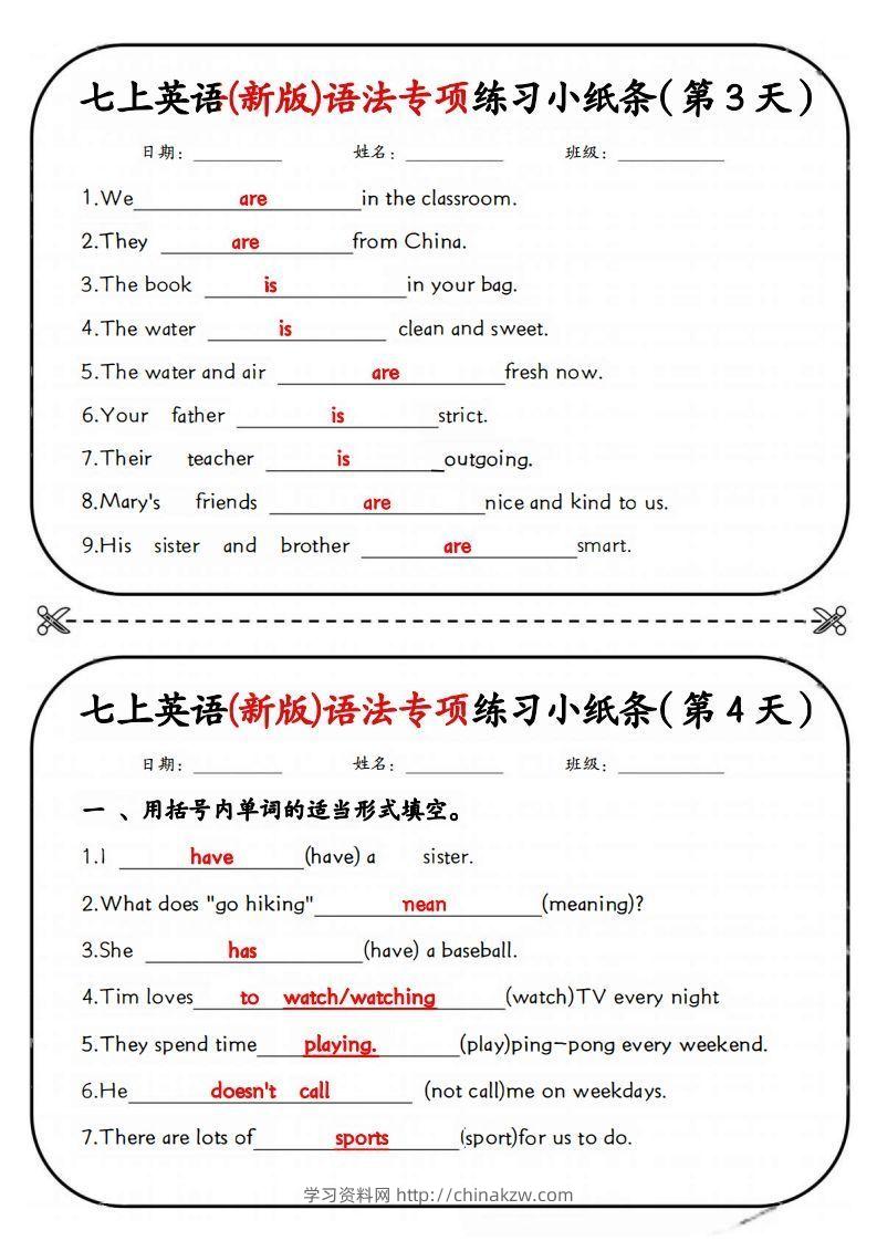 图片[2]-七上英语(新版)语法专项练习小纸条-学习资料站