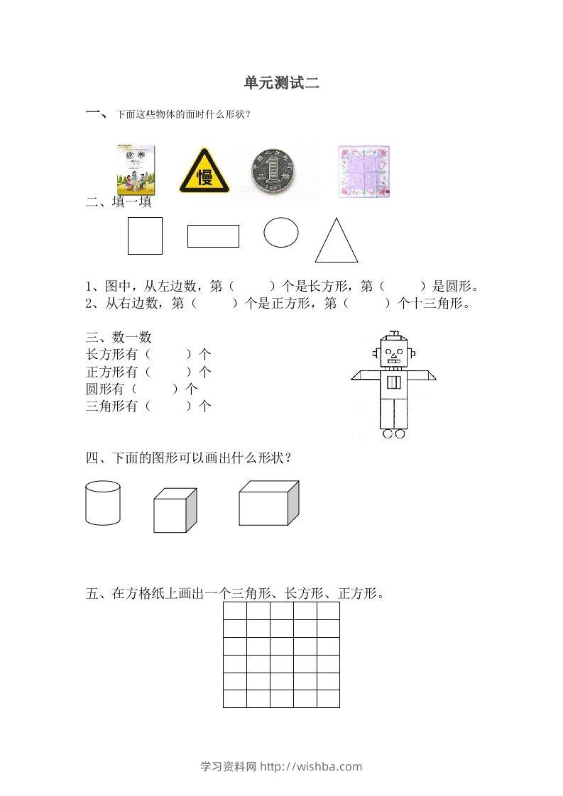 一下冀教版数学第六单元测试卷B-学习资料站