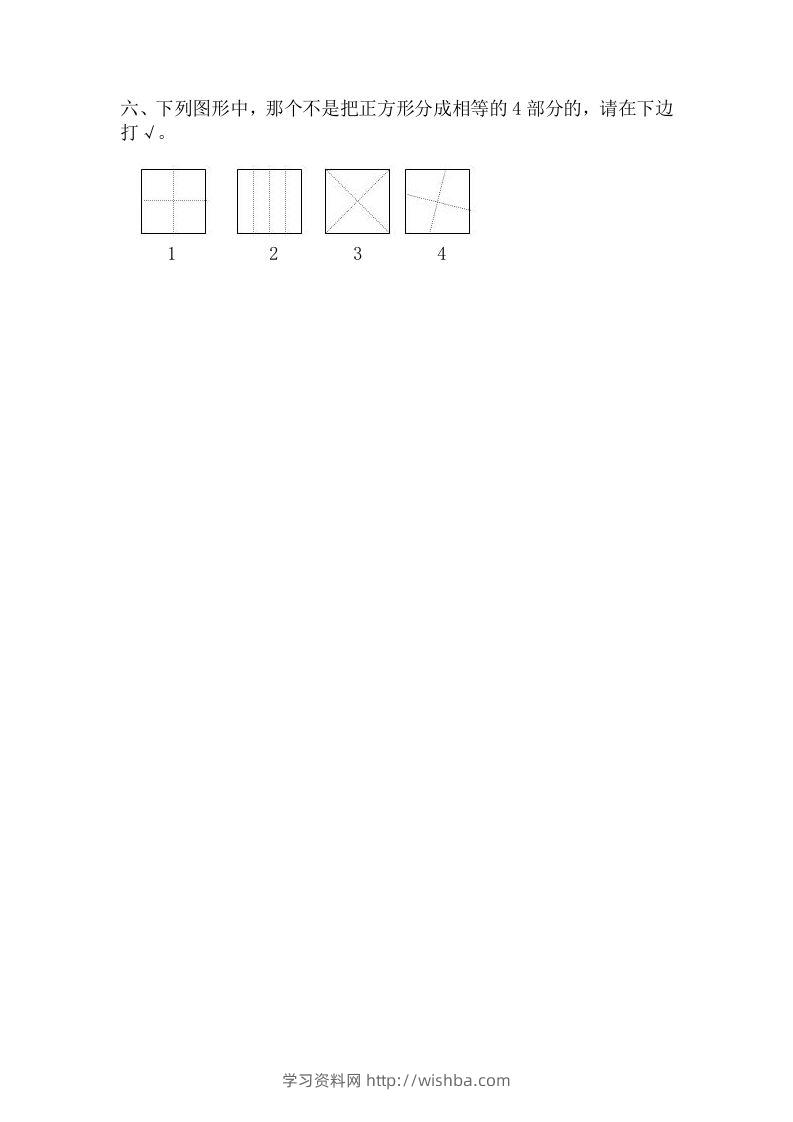 图片[2]-一下冀教版数学第六单元测试卷B-学习资料站
