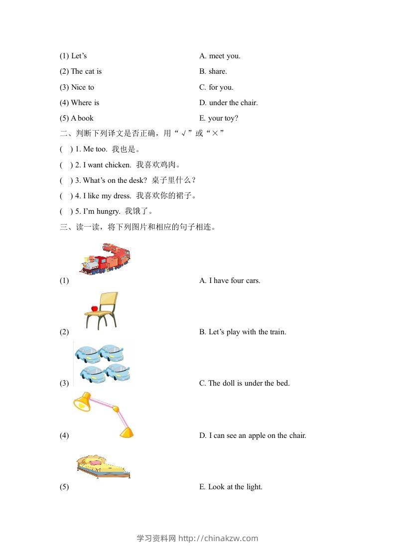 图片[3]-一年级英语下册期末练习(1)-学习资料站