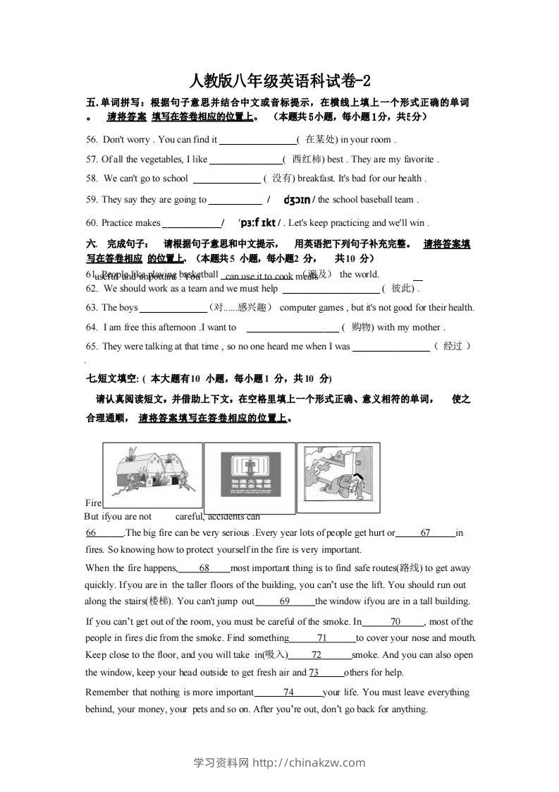八年级（上）英语期末试卷6-2卷人教版-学习资料站