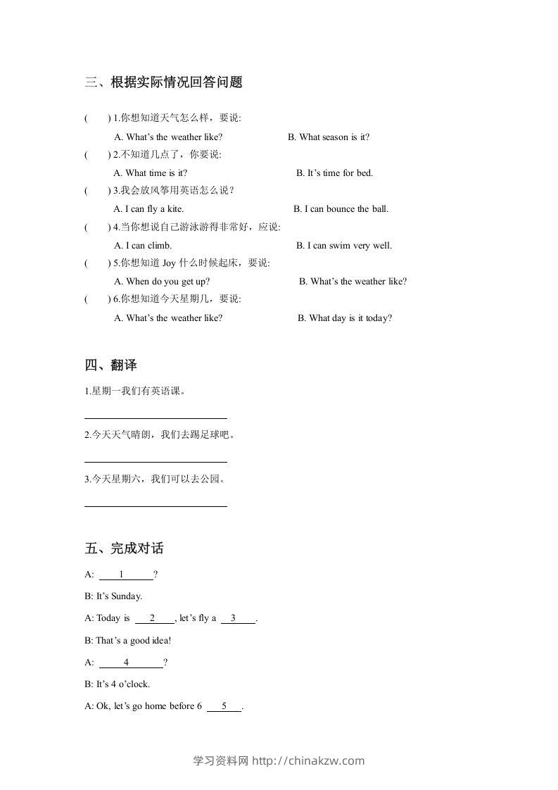 图片[2]-二年级英语下册Unit6MyWeekLesson2同步练习3（人教版）-学习资料站