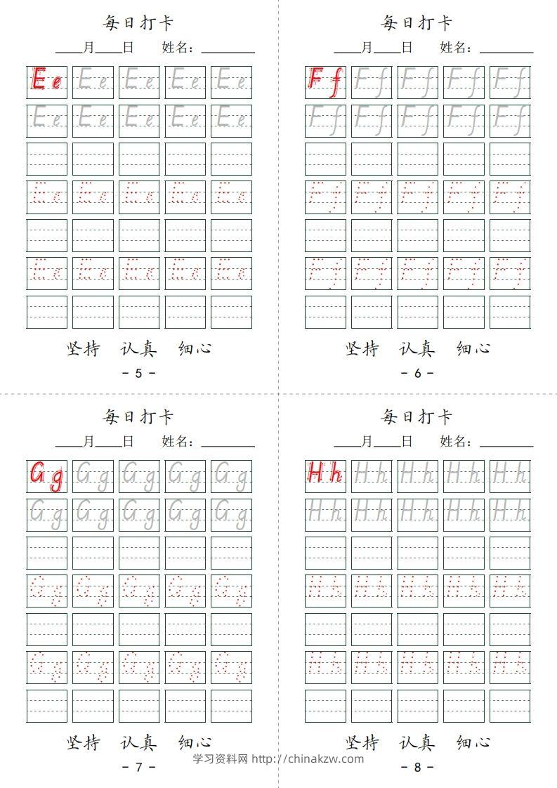 图片[2]-【英语】英文字母每日打卡7页-学习资料站