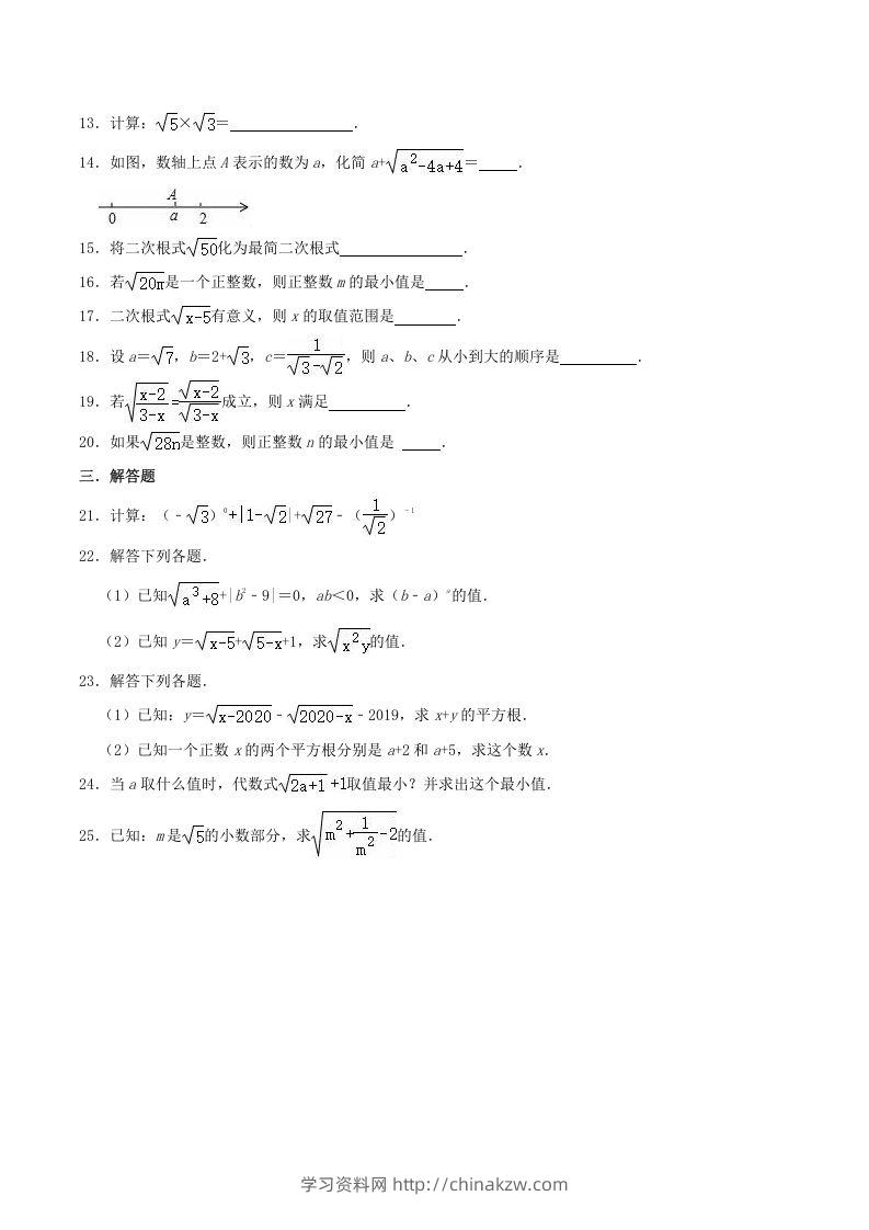 图片[2]-2021-2022学年冀教版八年级数学上册第15章二次根式单元测试卷及答案(Word版)-学习资料站