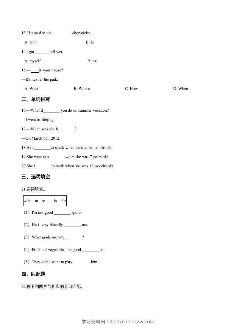 图片[2]-五年级英语下册期末测试(2)（人教版）-学习资料站
