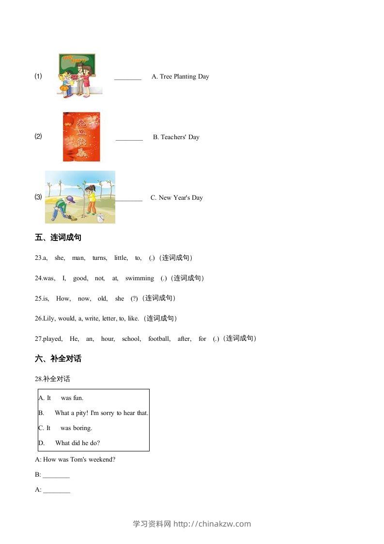 图片[3]-五年级英语下册期末测试(2)（人教版）-学习资料站