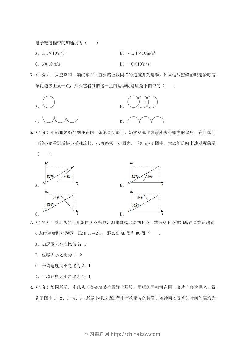 图片[2]-2020-2021年福建省泉州市安溪县高一物理上学期期中试卷及答案(Word版)-学习资料站
