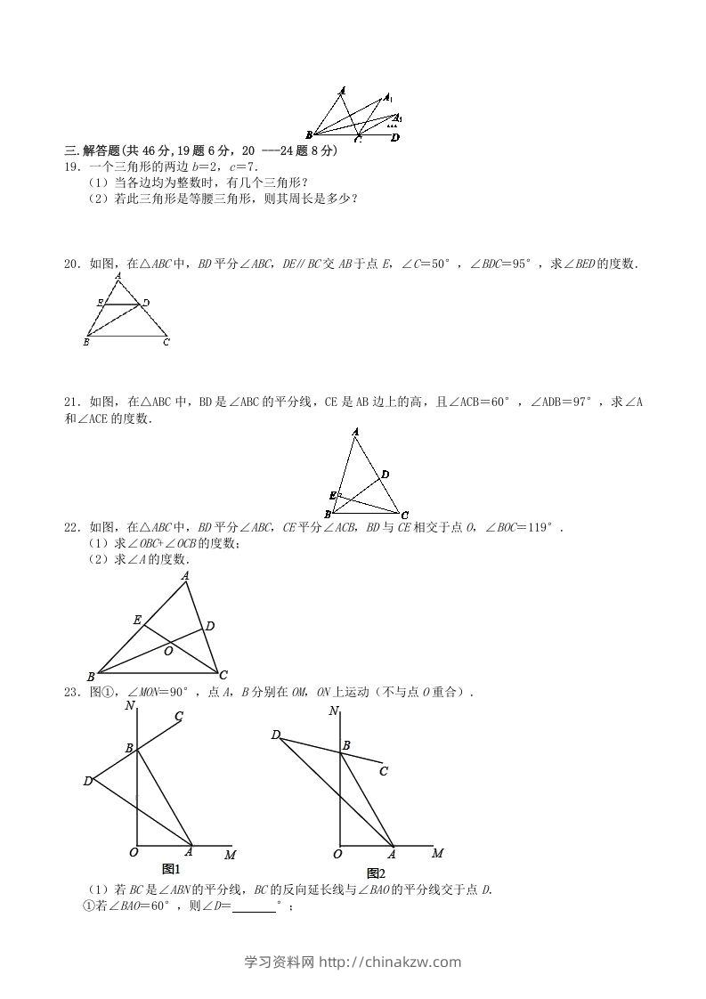 图片[3]-2022-2023学年人教版八年级数学上册第11章三角形单元同步检测试题及答案(Word版)-学习资料站