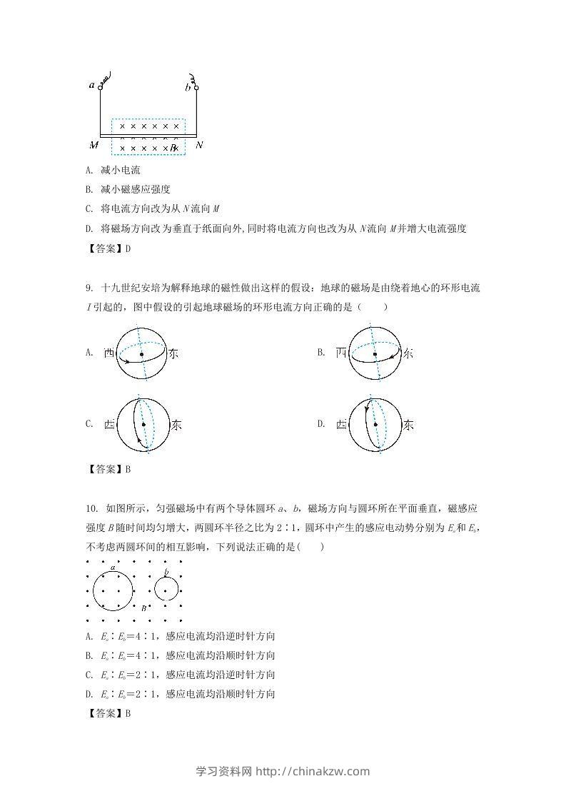 图片[3]-2019-2020年北京市密云区高二物理上学期期末试题及答案(Word版)-学习资料站