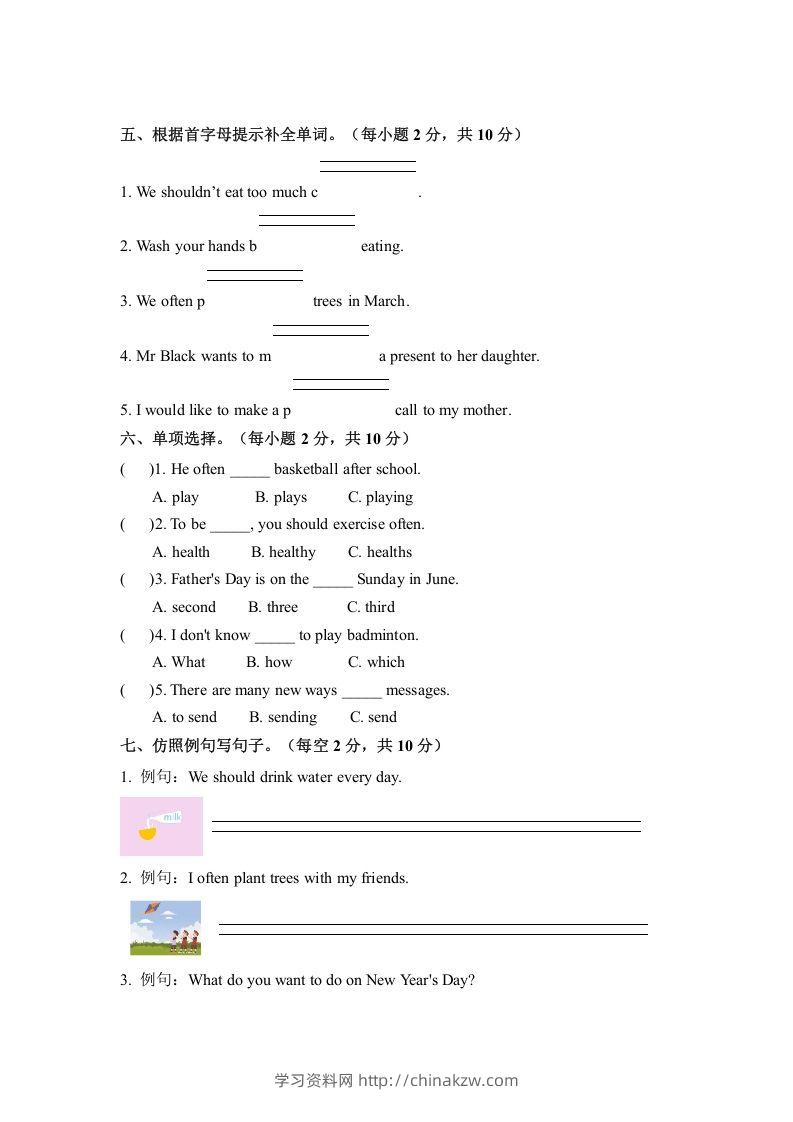 图片[2]-五年级英语下册期中测试(5)（人教版）-学习资料站