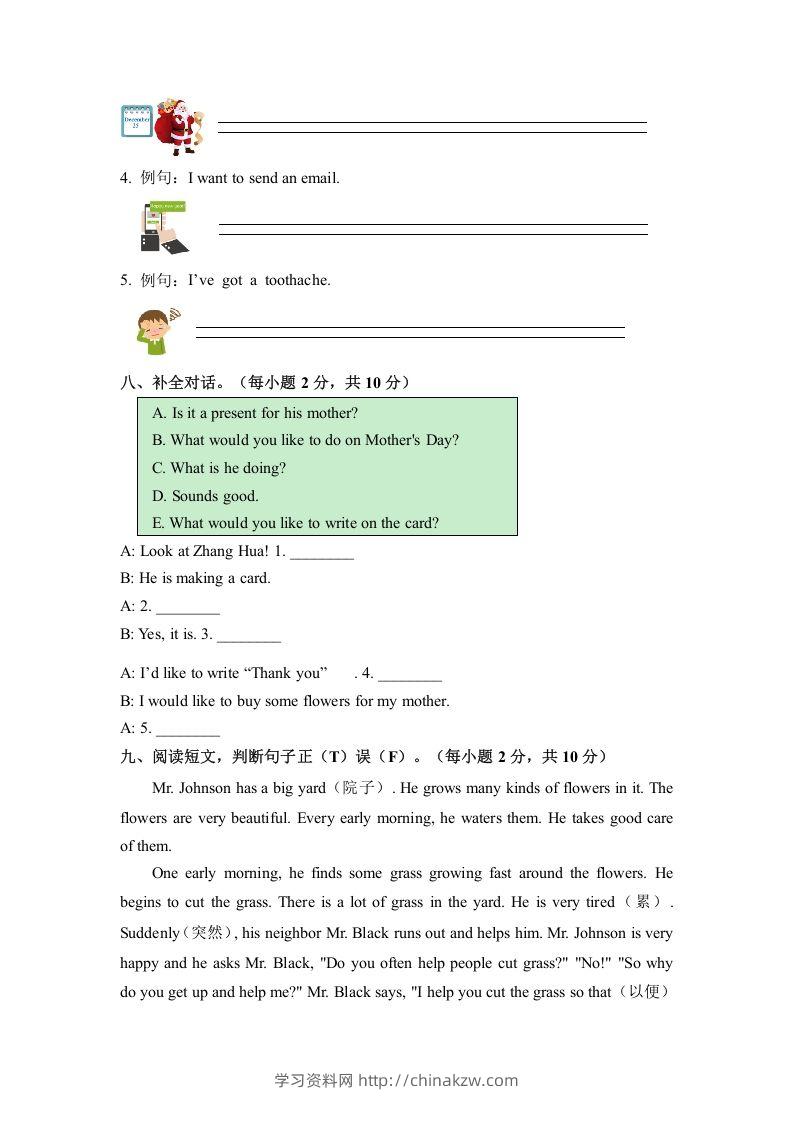 图片[3]-五年级英语下册期中测试(5)（人教版）-学习资料站