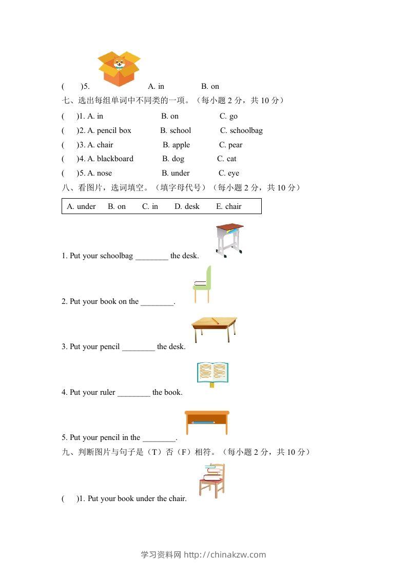 图片[3]-一年级英语下册一单元测试卷-Unit1ClassroomA卷（含答案）-学习资料站