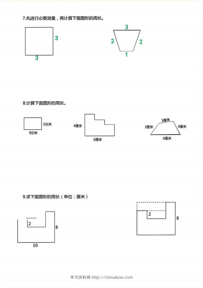 图片[3]-三年级上册数学《求图形周长》专项练习空白版-学习资料站