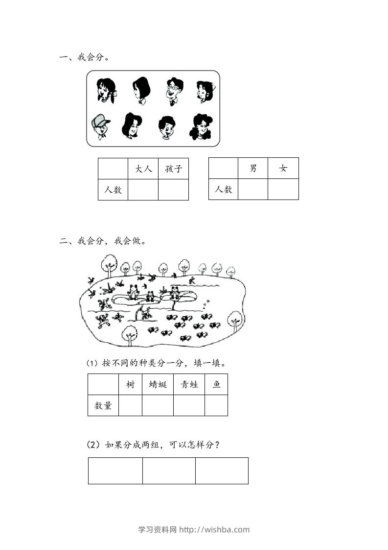 一下青岛版数学九单元课时1（54制）-学习资料站