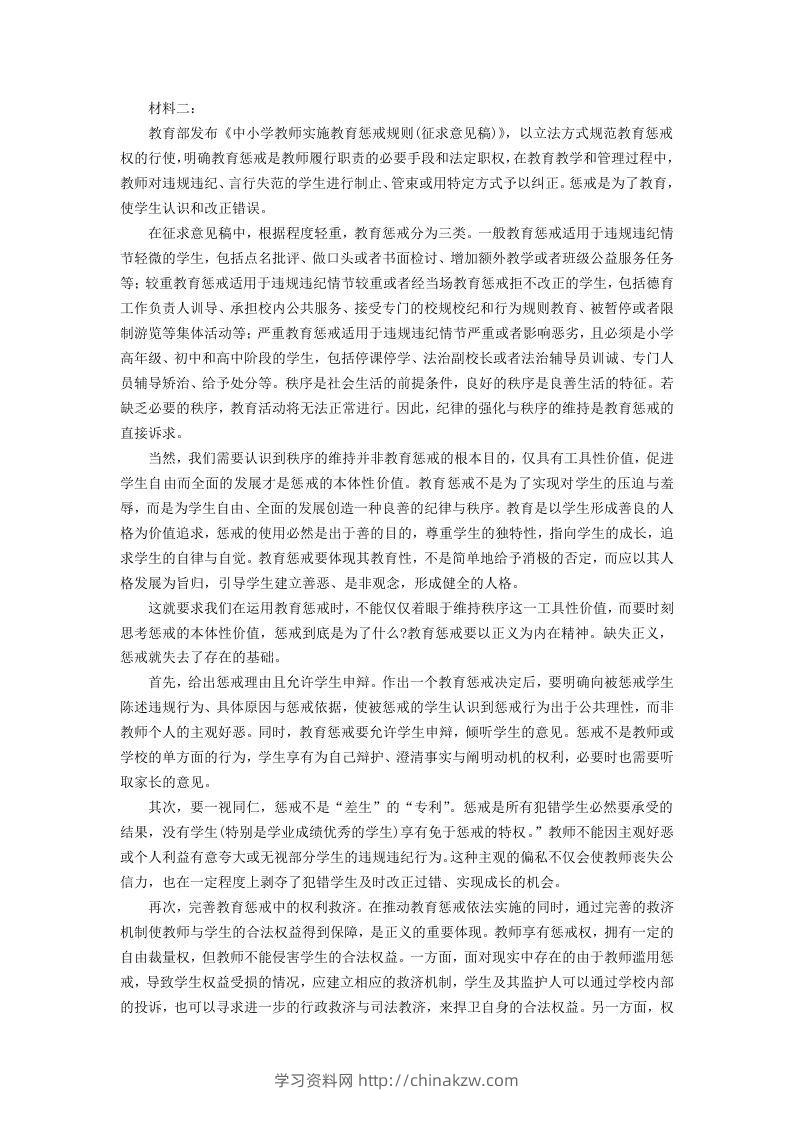 图片[2]-2020-2021年河北省邢台市高一语文下学期期末试卷及答案(Word版)-学习资料站