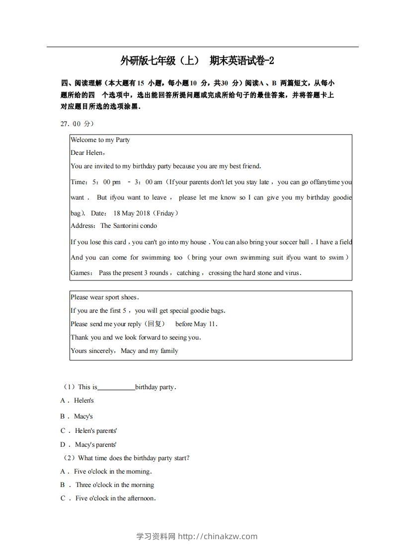 七年级（上）英语期末试卷4-2卷外研版-学习资料站