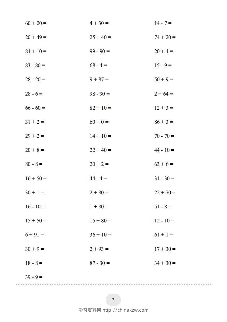 图片[2]-一年级数学上册100以内的加减法（一）4000题1（人教版）(1)-学习资料站