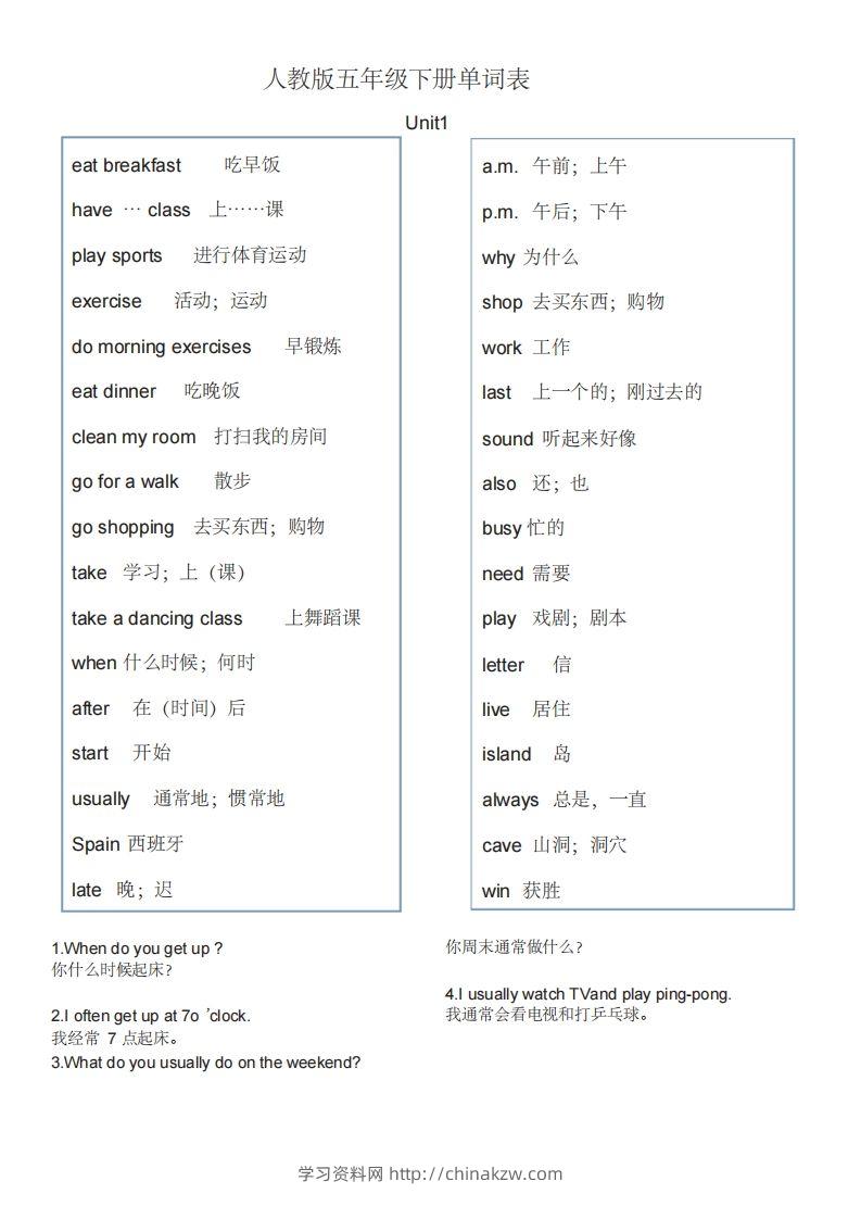 五年级英语下册单词表1（人教PEP版）-学习资料站