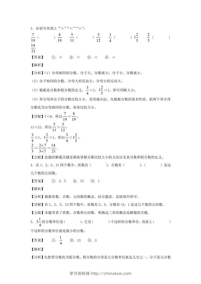 图片[2]-2020-2021学年甘肃陇南徽县五年级下册数学期末试卷及答案(Word版)-学习资料站