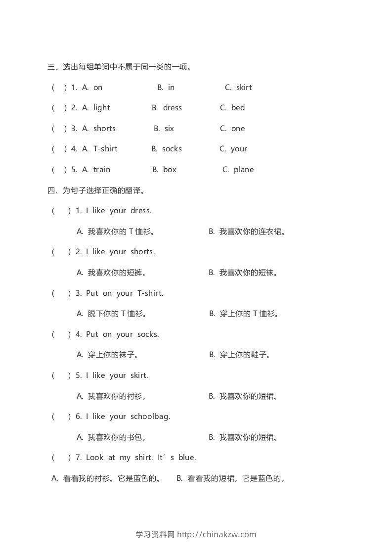 图片[2]-一年级英语下册unit6练习及答案-学习资料站