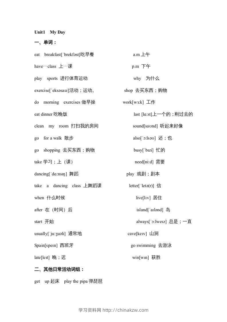 五年级英语下册素材-期末复习Unit1_（人教PEP版）-学习资料站