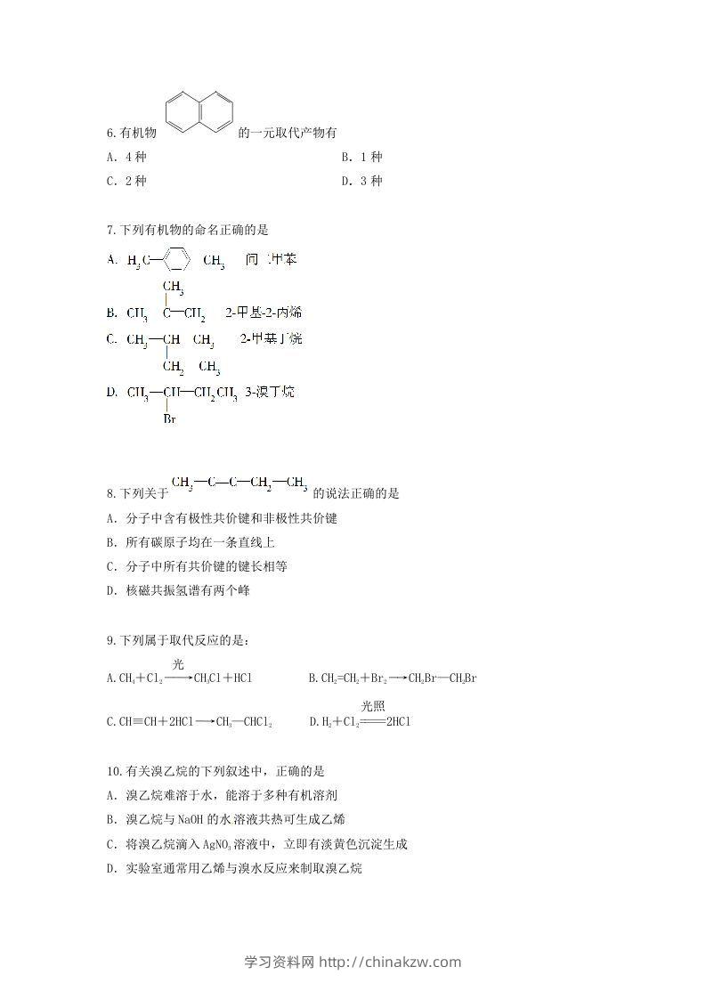 图片[2]-2019-2020年北京市怀柔区高二化学上学期期末试题及答案(Word版)-学习资料站