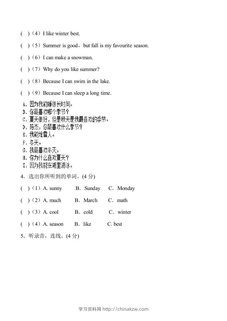 图片[2]-五年级英语下册5Unit2单元检测（人教PEP版）-学习资料站