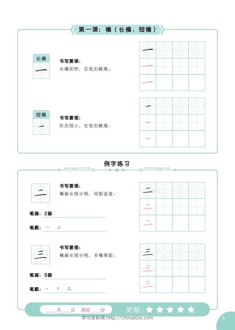 图片[2]-硬笔书法字帖全集（A4纸打印）-学习资料站