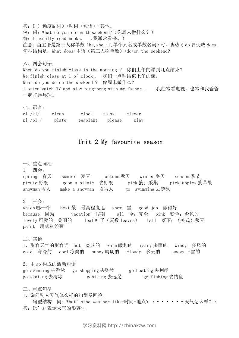 图片[2]-五年级英语下册五英下知识点21页（人教PEP版）-学习资料站