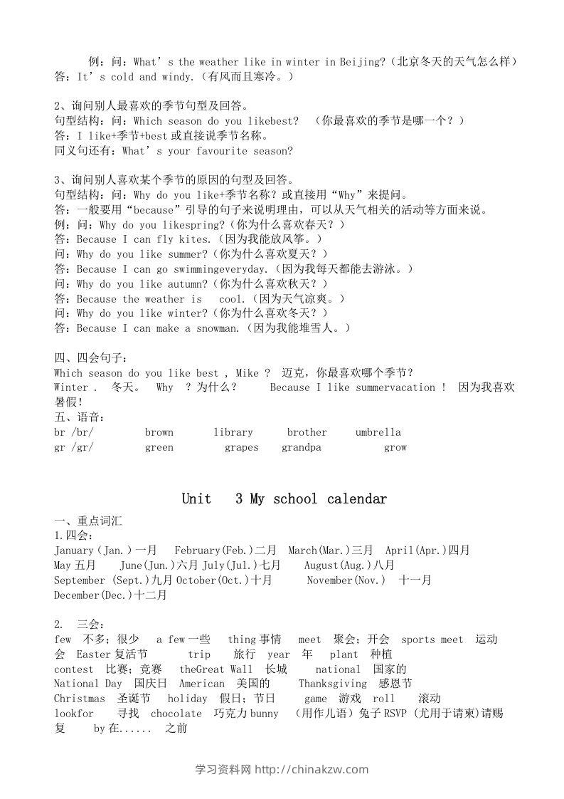 图片[3]-五年级英语下册五英下知识点21页（人教PEP版）-学习资料站