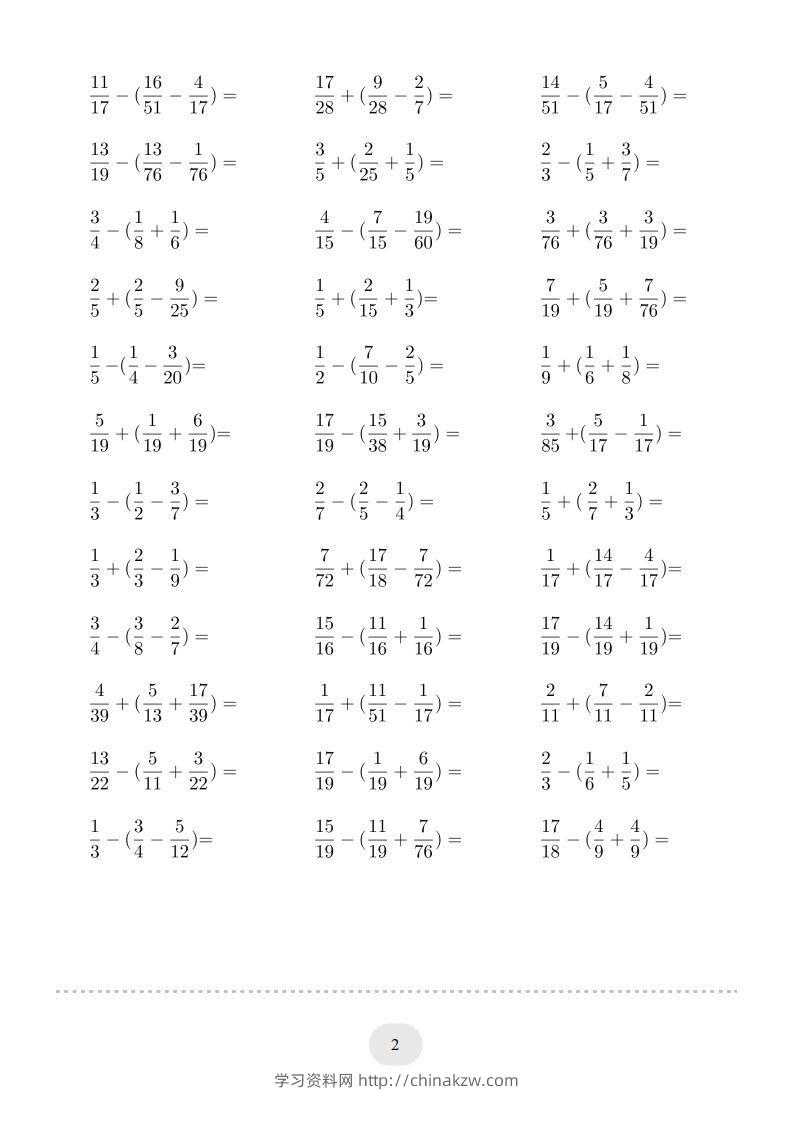 图片[2]-五年级数学下册口算题(分数加减混合运算（二）2000题（人教版）-学习资料站