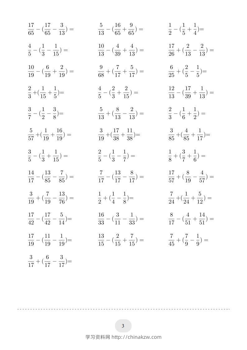 图片[3]-五年级数学下册口算题(分数加减混合运算（二）2000题（人教版）-学习资料站