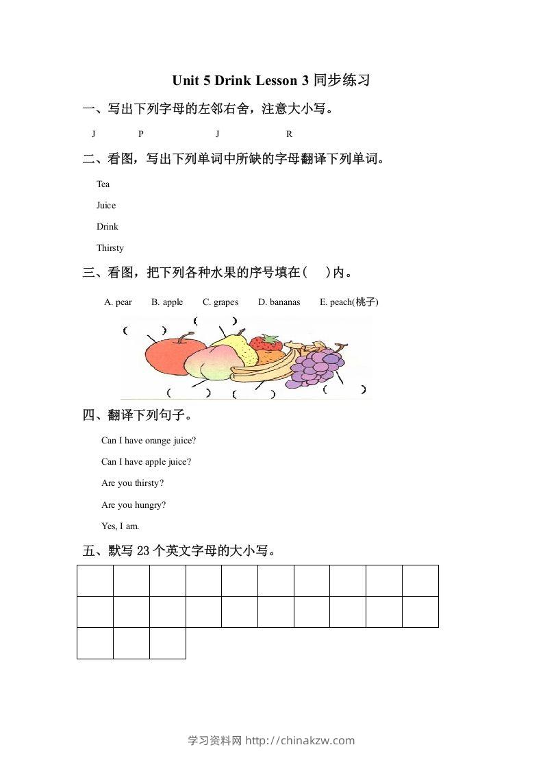 一年级英语下册Unit5DrinkLesson3同步练习2-学习资料站