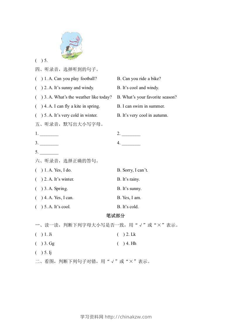 图片[2]-二年级英语下册期中测试(3)（人教版）-学习资料站