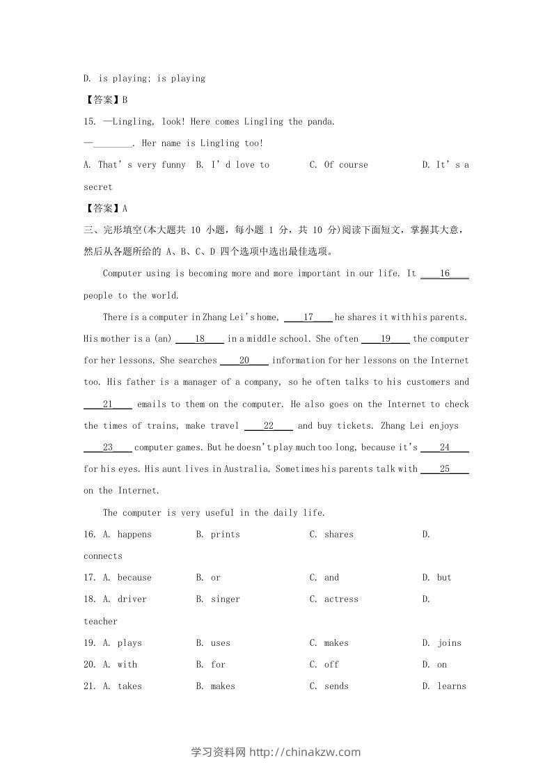 图片[3]-2022-2023学年天津市河北区七年级上册期末英语试卷及答案(Word版)-学习资料站