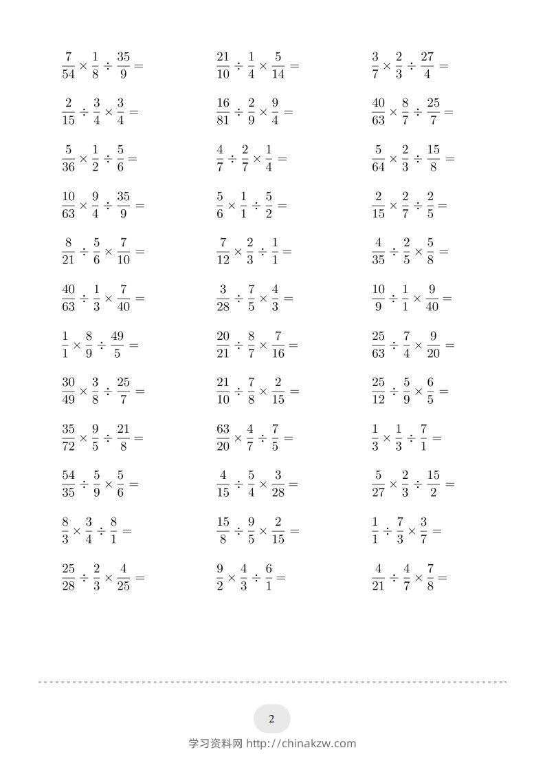 图片[2]-六年级数学下册▲口算题（混合两步计算）连打版（人教版）-学习资料站