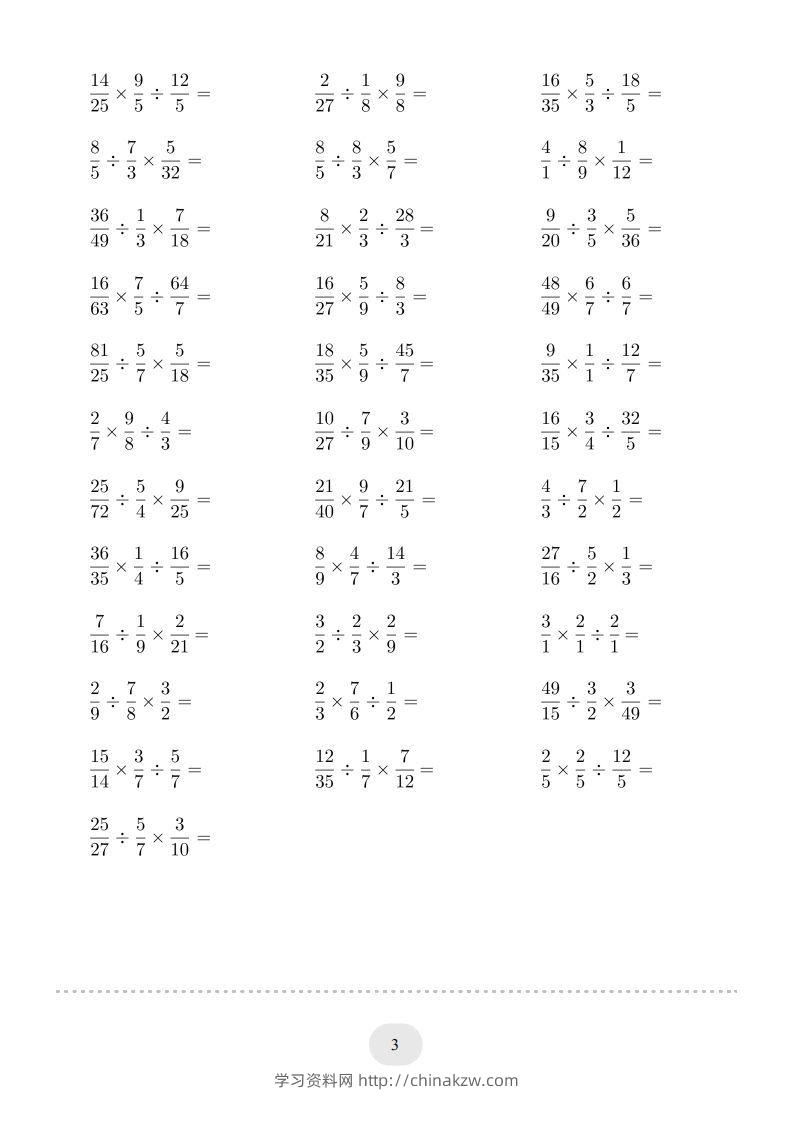 图片[3]-六年级数学下册▲口算题（混合两步计算）连打版（人教版）-学习资料站