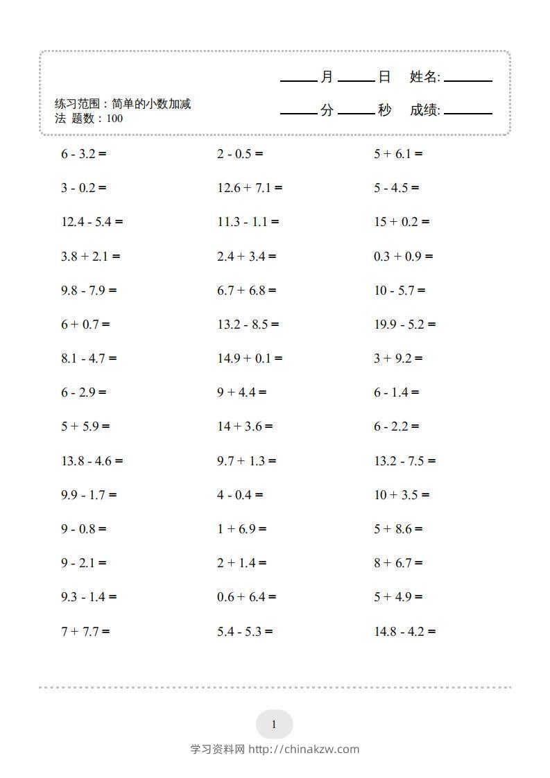 图片[3]-三年级数学下册口算题(简单的小数加减法)500题（人教版）-学习资料站