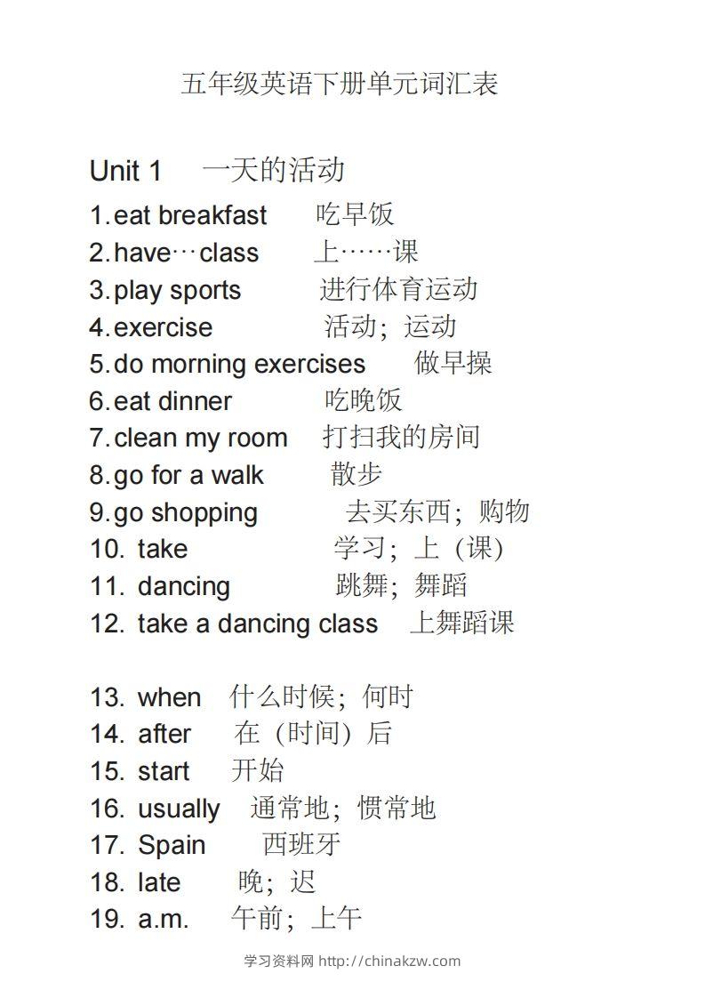 五年级英语下册单词表2（人教PEP版）-学习资料站