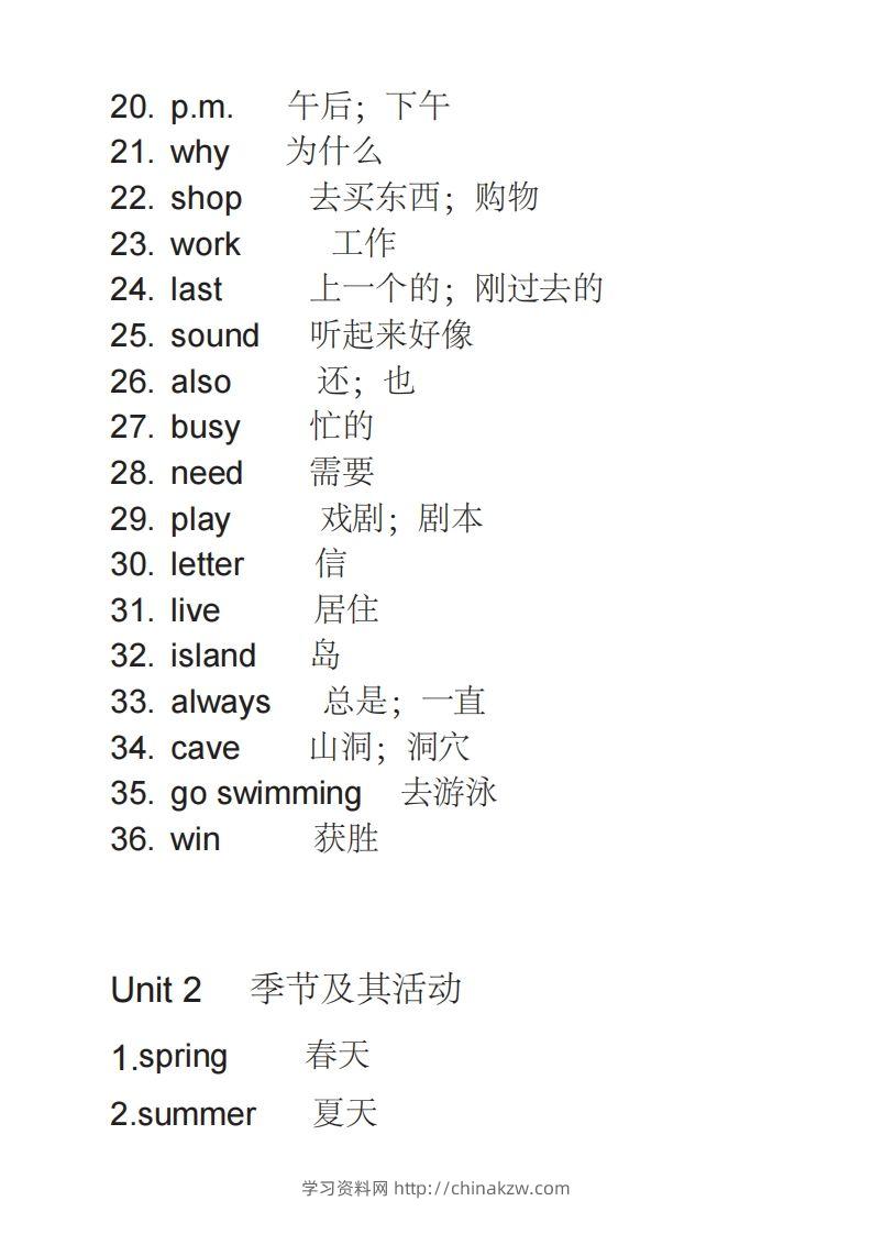 图片[2]-五年级英语下册单词表2（人教PEP版）-学习资料站